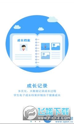 诊学网安卓官方版-图3