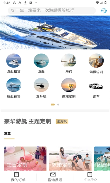 闲情游无广告版图3