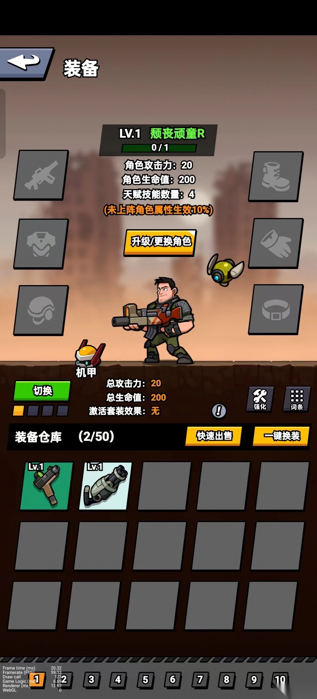 八向箭头游戏