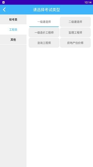 江山老师题库无广告版图3