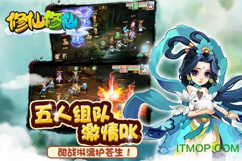 修仙修仙图1