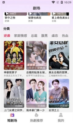 梦幻短剧场原版图1