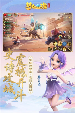 梦幻西游三维版(4)