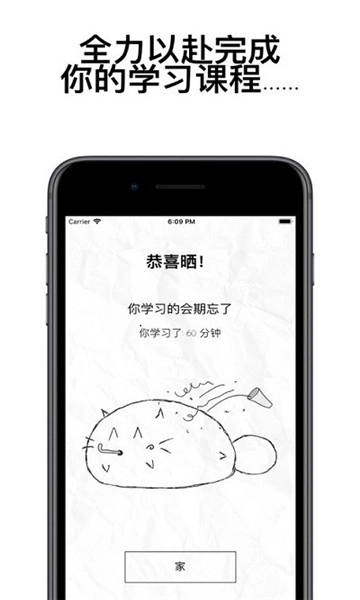 fattycat软件手机版图1