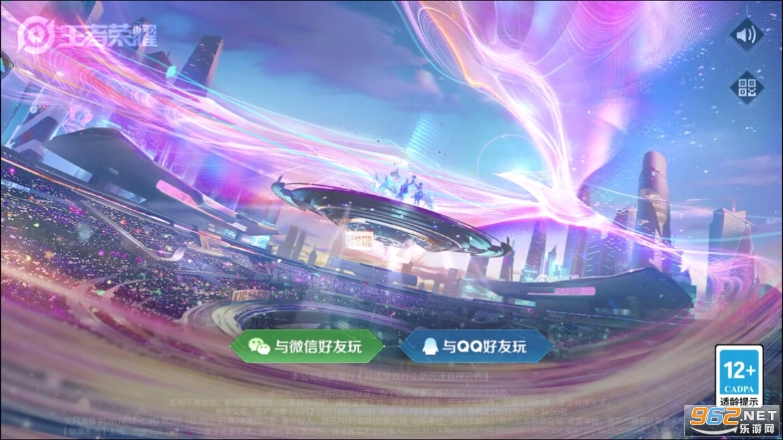 王者荣耀云手游无广告版图3