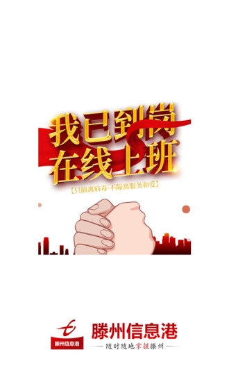 滕州信息港通用版图2