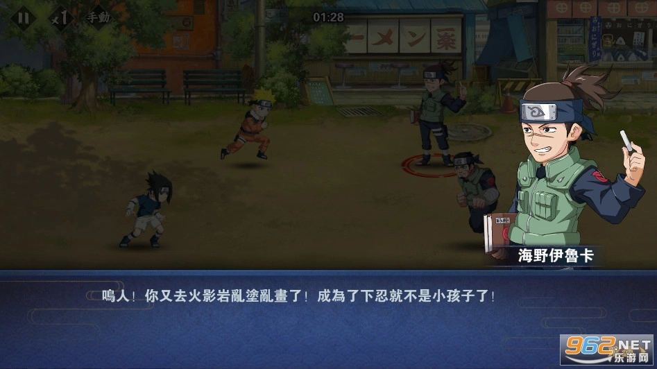 火影守護木業村安卓版图3