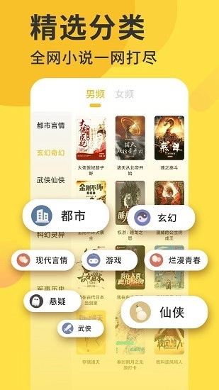开阅小说正版图2