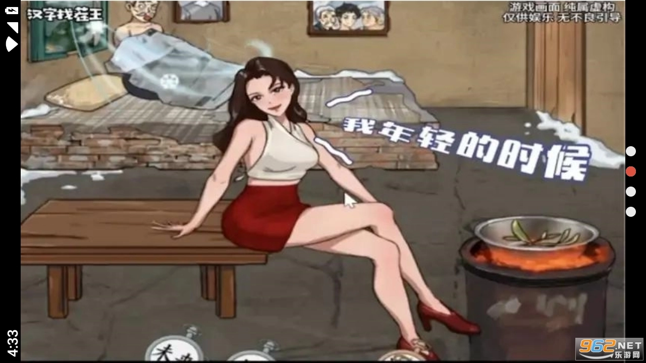 脑洞找茬解压合集