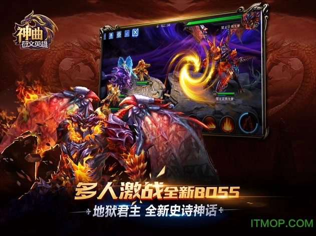 神曲之符文英雄九游版(1)