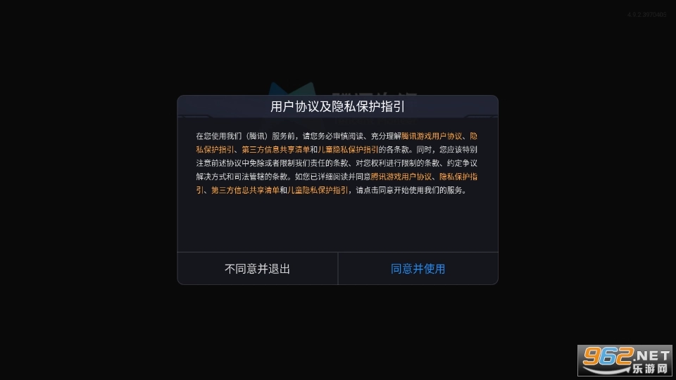 天龙八部云游戏图2