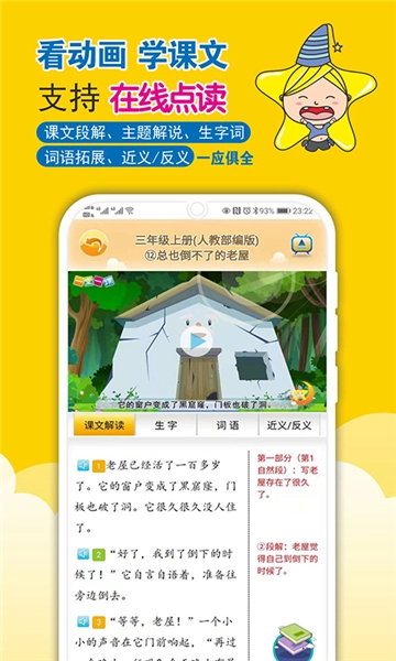 一堂一课互动教学平台正版图2