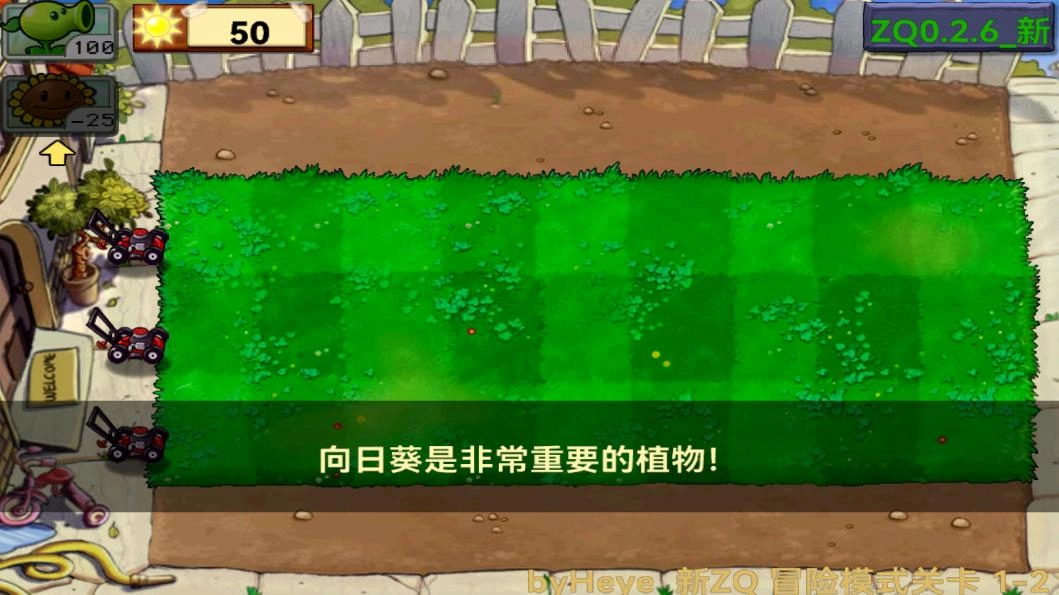 植物大战僵尸北美ZQ版图4