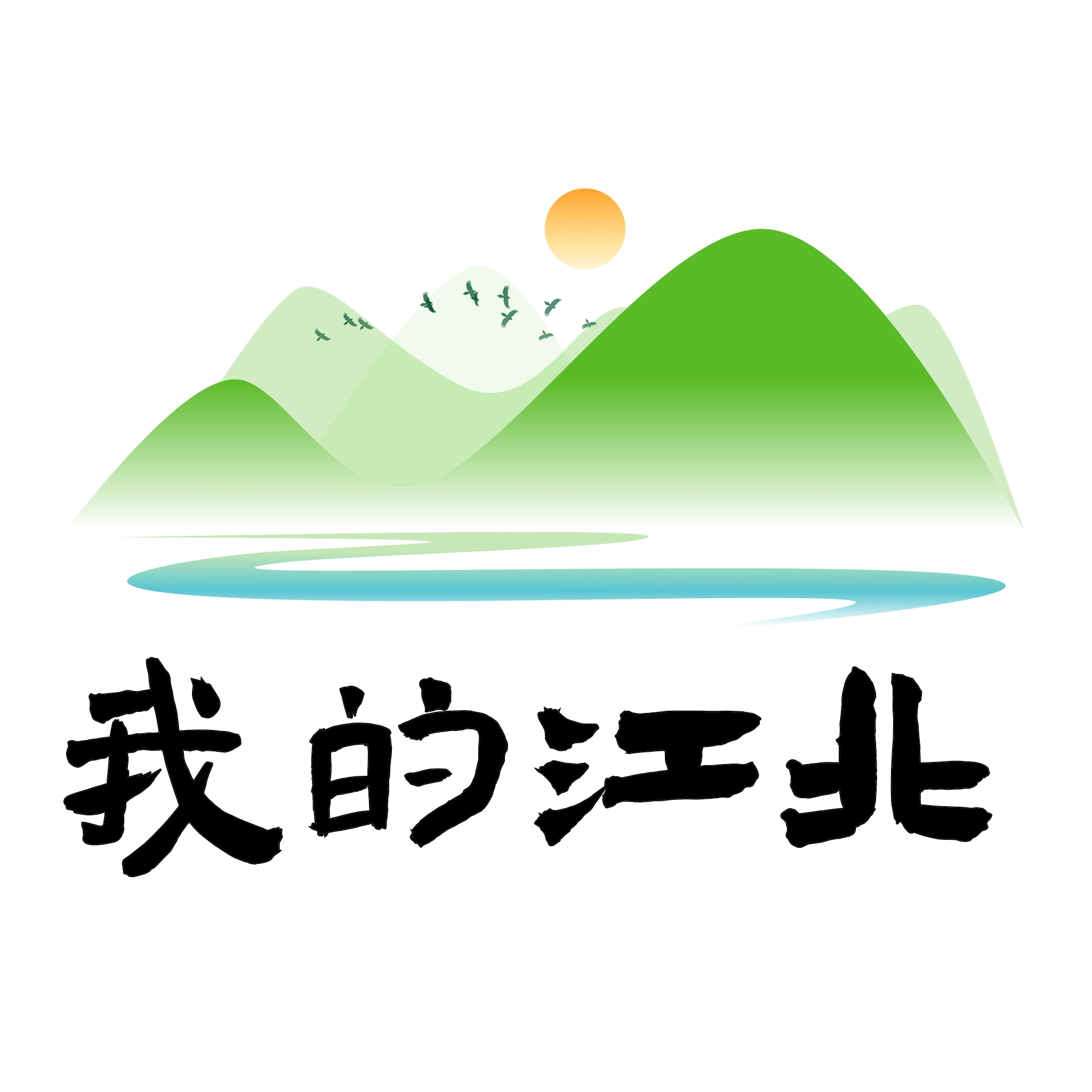 我的江北软件