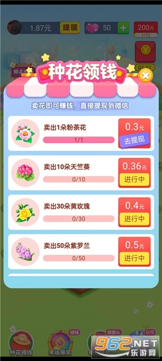 梦想花园红包版图4