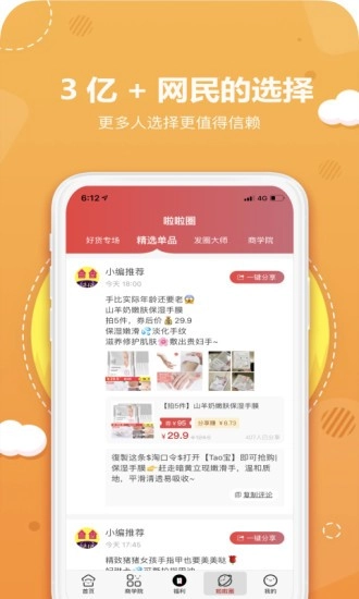 噼哩啪啦手机最新版图1