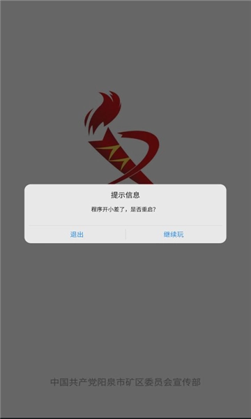 文明矿区官方版图1