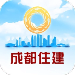 成都住建