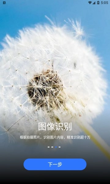 文心扫描王