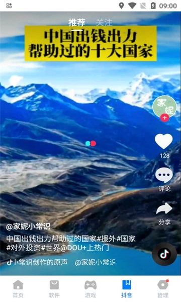 豌豆盒子手机最新版