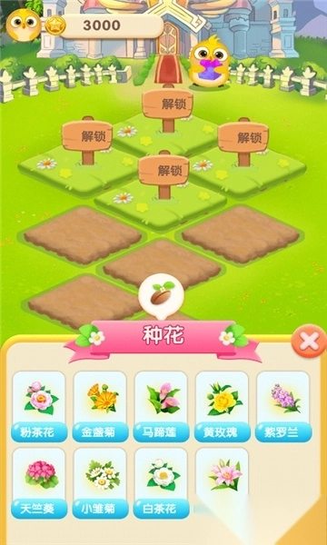 萌萌花园