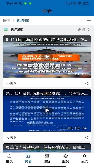 云上乌中旗最新版