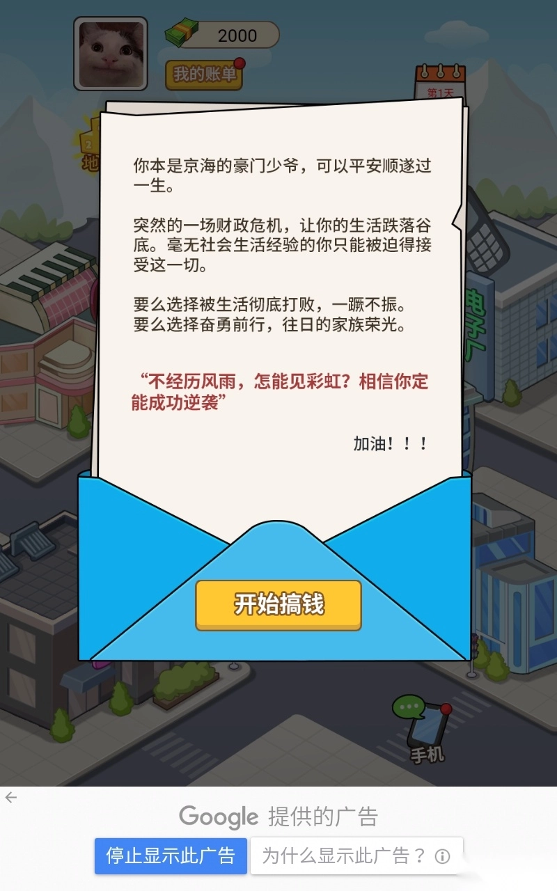 豪门少年历险记男人奋斗逆袭