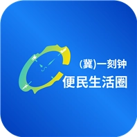 一刻钟便民生活