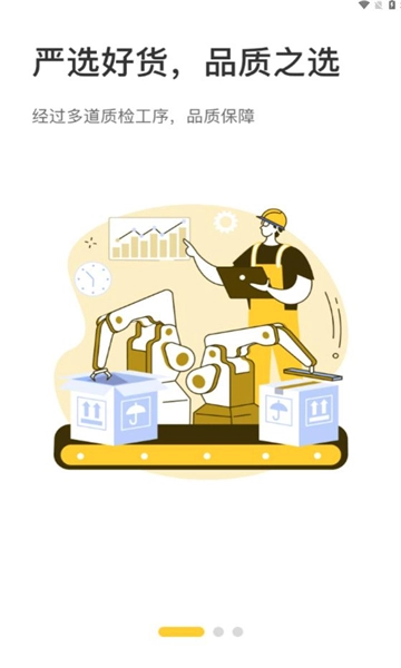 机优优二手设备安卓版