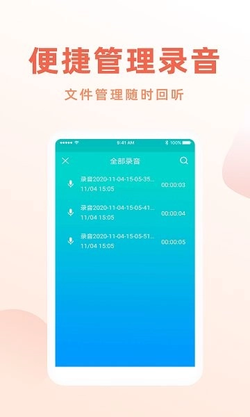 电话录音机专家