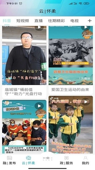 北京怀柔最新版