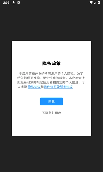 云鱼软件图3