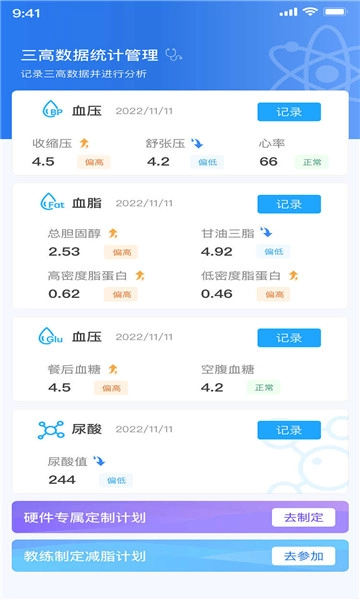 TEDEK健康