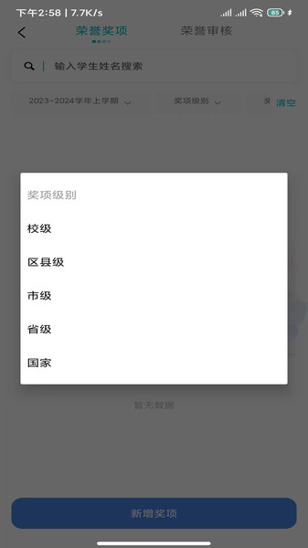乐美空间软件官方最新版图2
