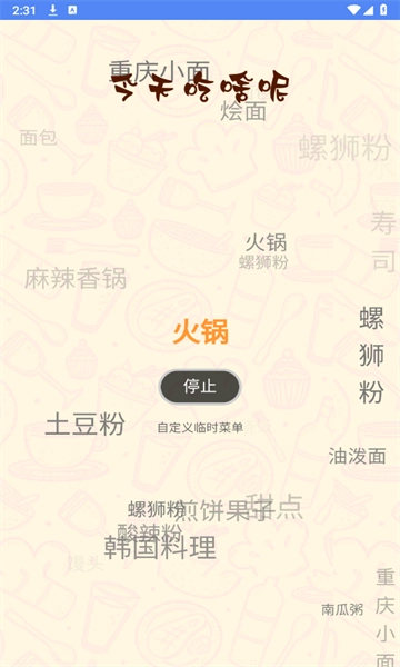 云清工具盒子