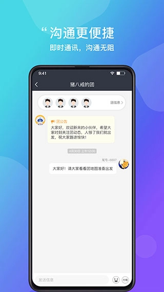 365约车车主App