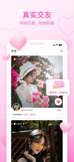 福恋最新版图2