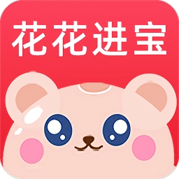 花花进宝最新版