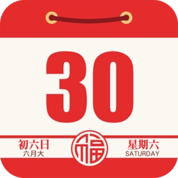 黄历天气万年历
