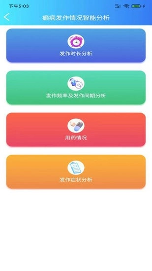 痫来无事医生端图2