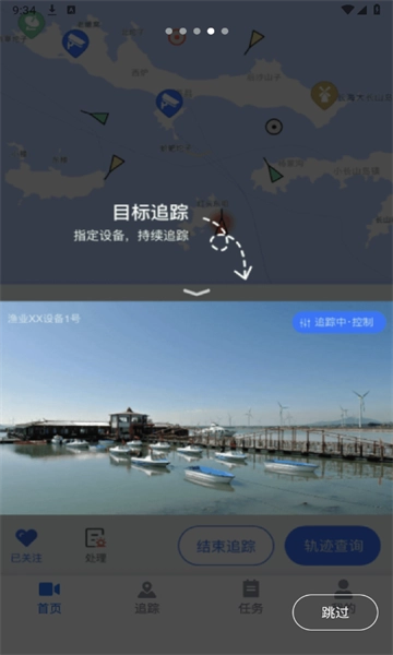 牧海人图3