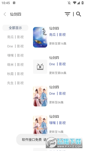 九州视界软件最新版图2