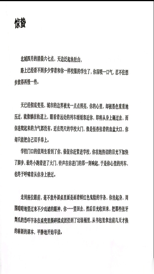 告别诗那年十八图5