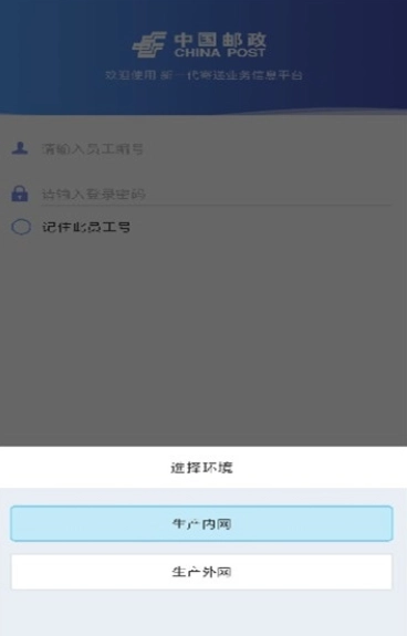 中邮处理邮政版图2
