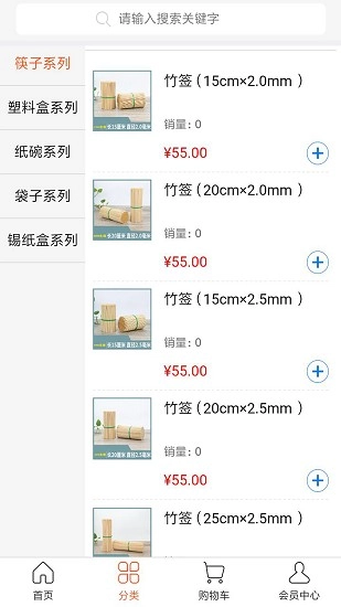 吃货用品图1