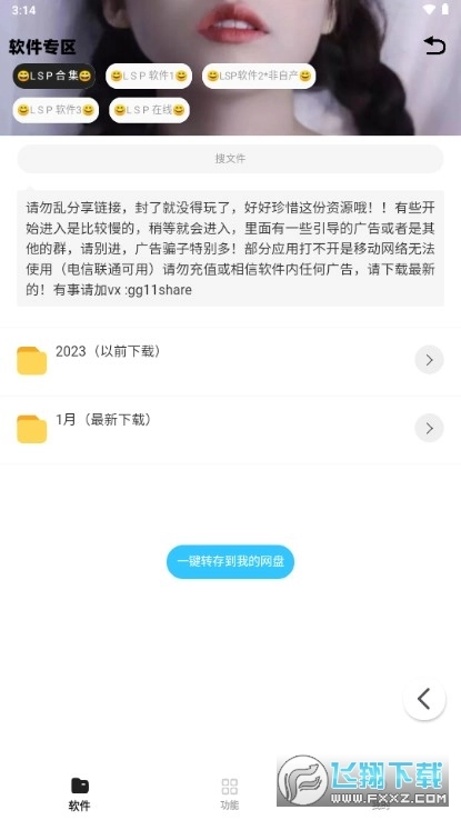 小G福利园安卓免费版图3