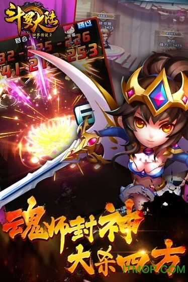 斗罗大陆神界传说2正版图2