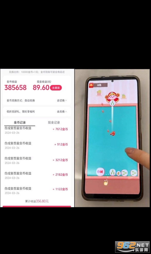 合成变首富红包版(5)