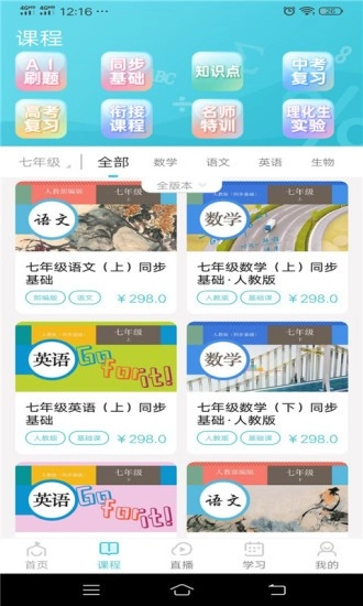学乐佳校云培优图2