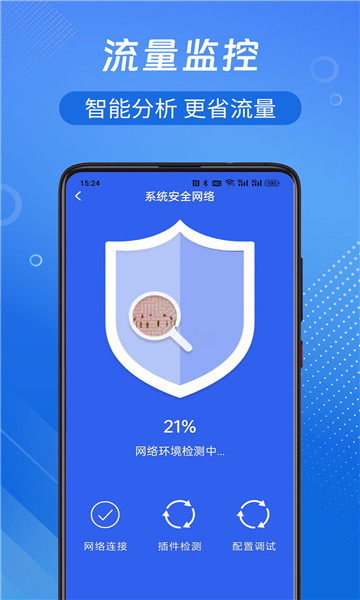 WiFi钥匙开心连